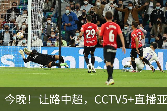 今晚！让路中超，CCTV5+直播亚运会中国男篮PK日本，郭士强迎利好